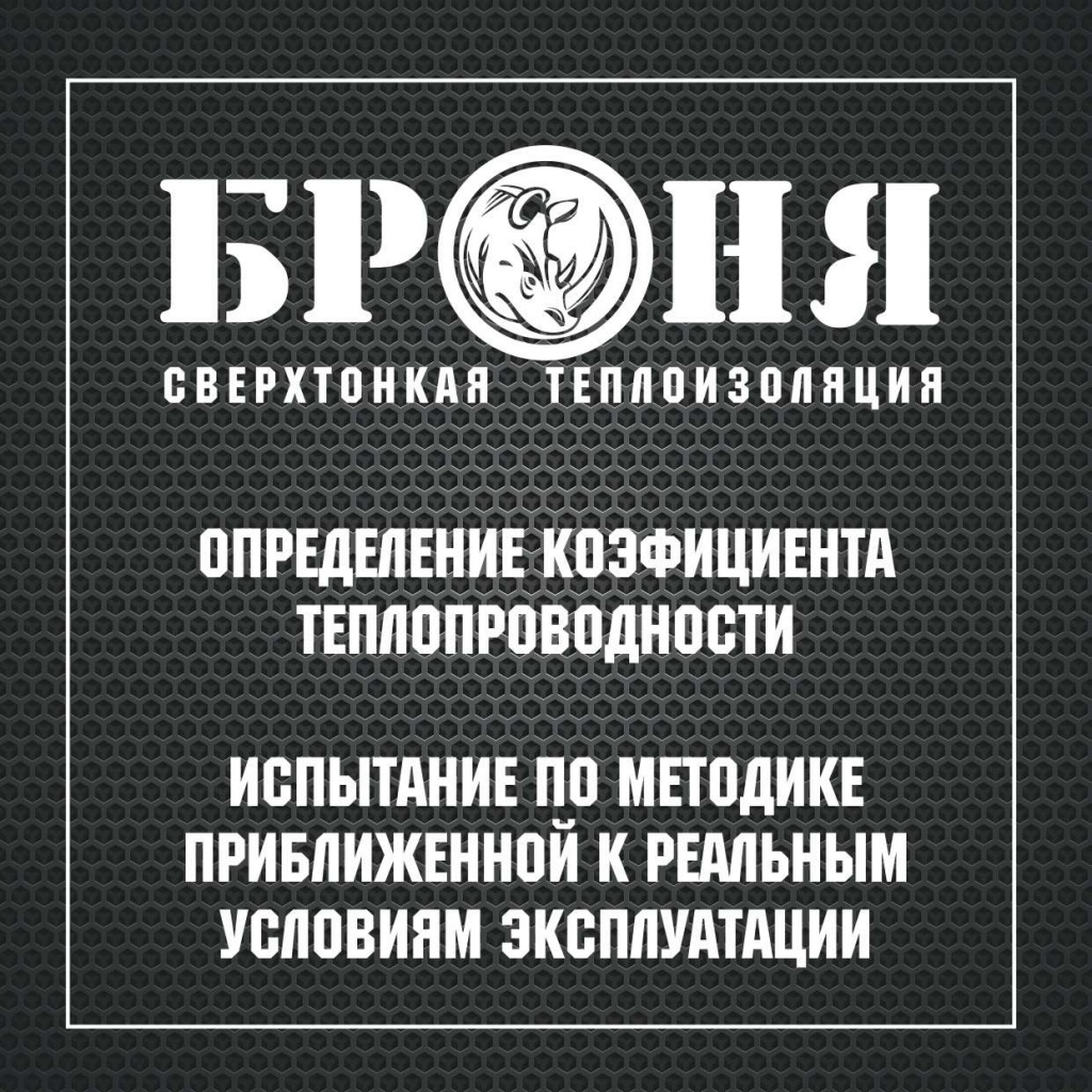 Important! New Test Conclusion on the Thermal Conductivity of Bronya LCTI Received