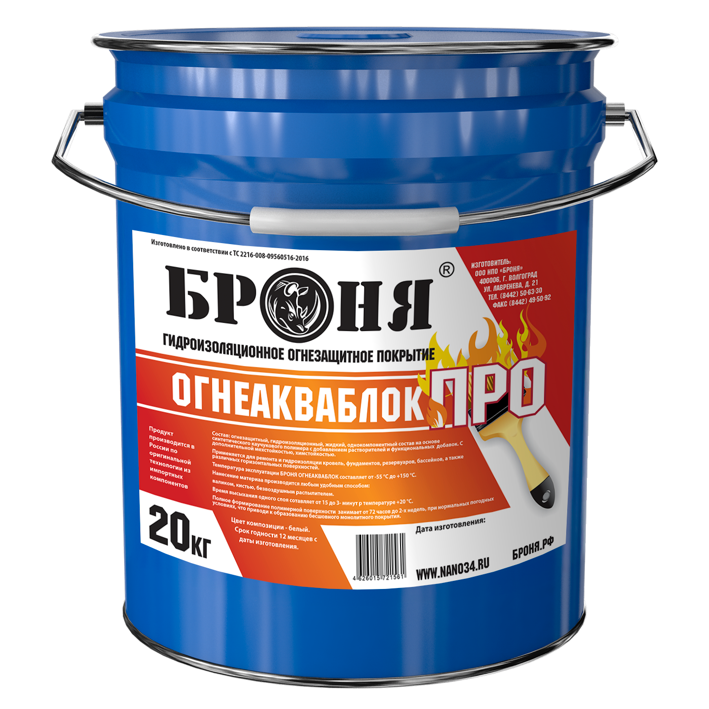 Броня ОгнеАкваБлок Про