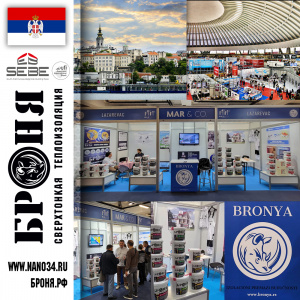 Броня Сербия на восточно-европейской строительной выставке "SEEBBE 2022" Белград, Сербия (фото и видео)