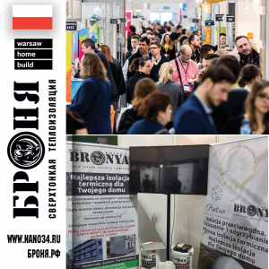BRONYA at the international exhibition of building and finishing materials Warsaw Home Build 2023, Poland (photo, video)