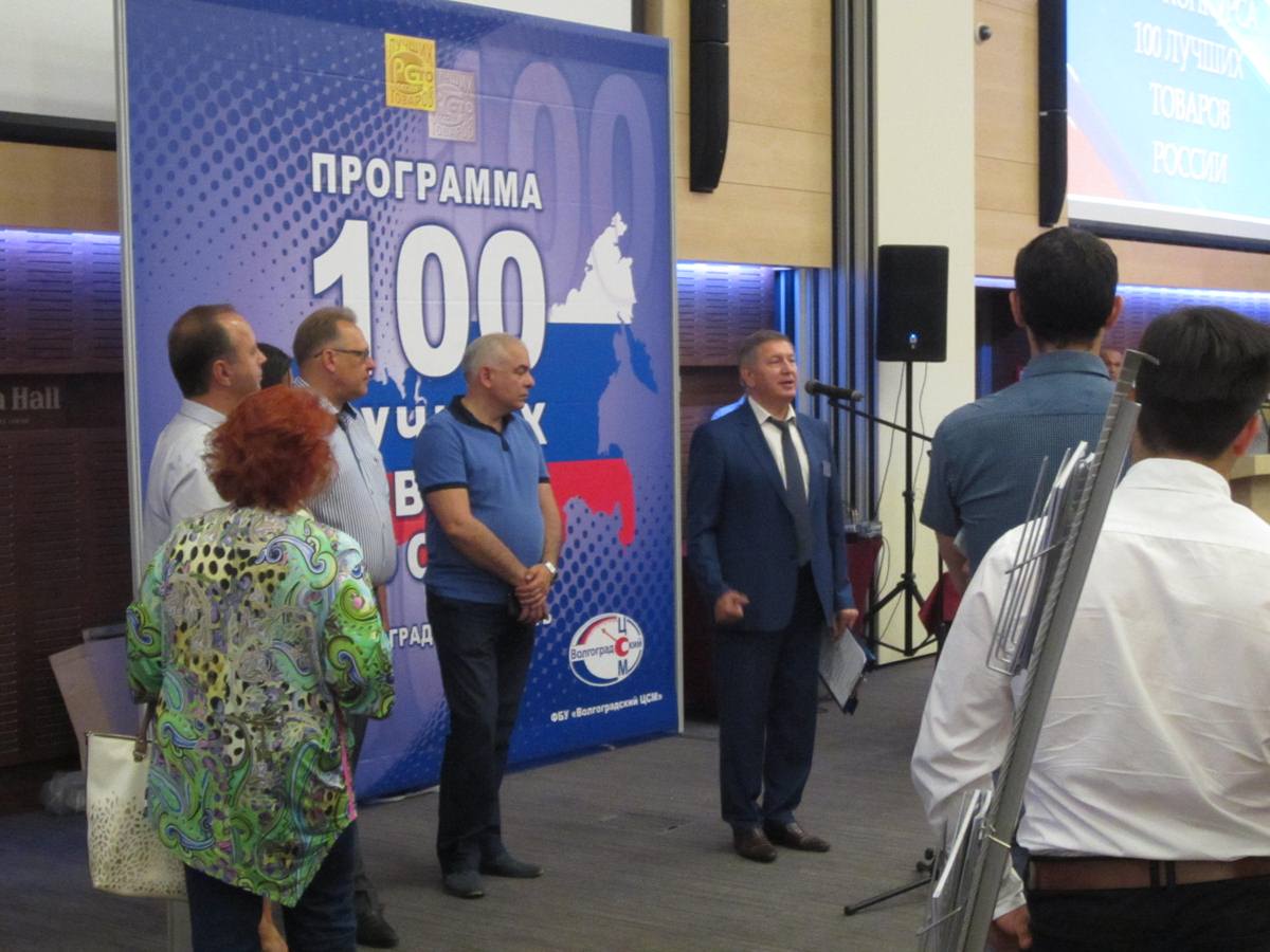 Теплоизоляция Броня на Региональном этапе 20-го Конкурса "100 лучших товаров России" 2017