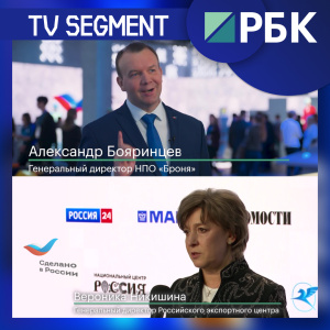 RBC TV on Bronya's Victory in the "Exporter of the Year" Competition