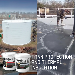 Anticorrosive Protection and Thermal Insulation of an RVS-3000 Tank with "Bronya Antirust NF" and "Bronya Classic NF" in Belogorsk (photos, video) Anticorrosive Protection and Thermal Insulation of an RVS-3000 Tank with "Bronya Antirust NF" and "Bronya Classic NF" in Belogorsk (photos, video)