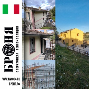 Application of Bronya Fasad NG at another object for thermal insulation of the facade of a large townhouse as part of a global program for the overhaul of residential complexes in Italy