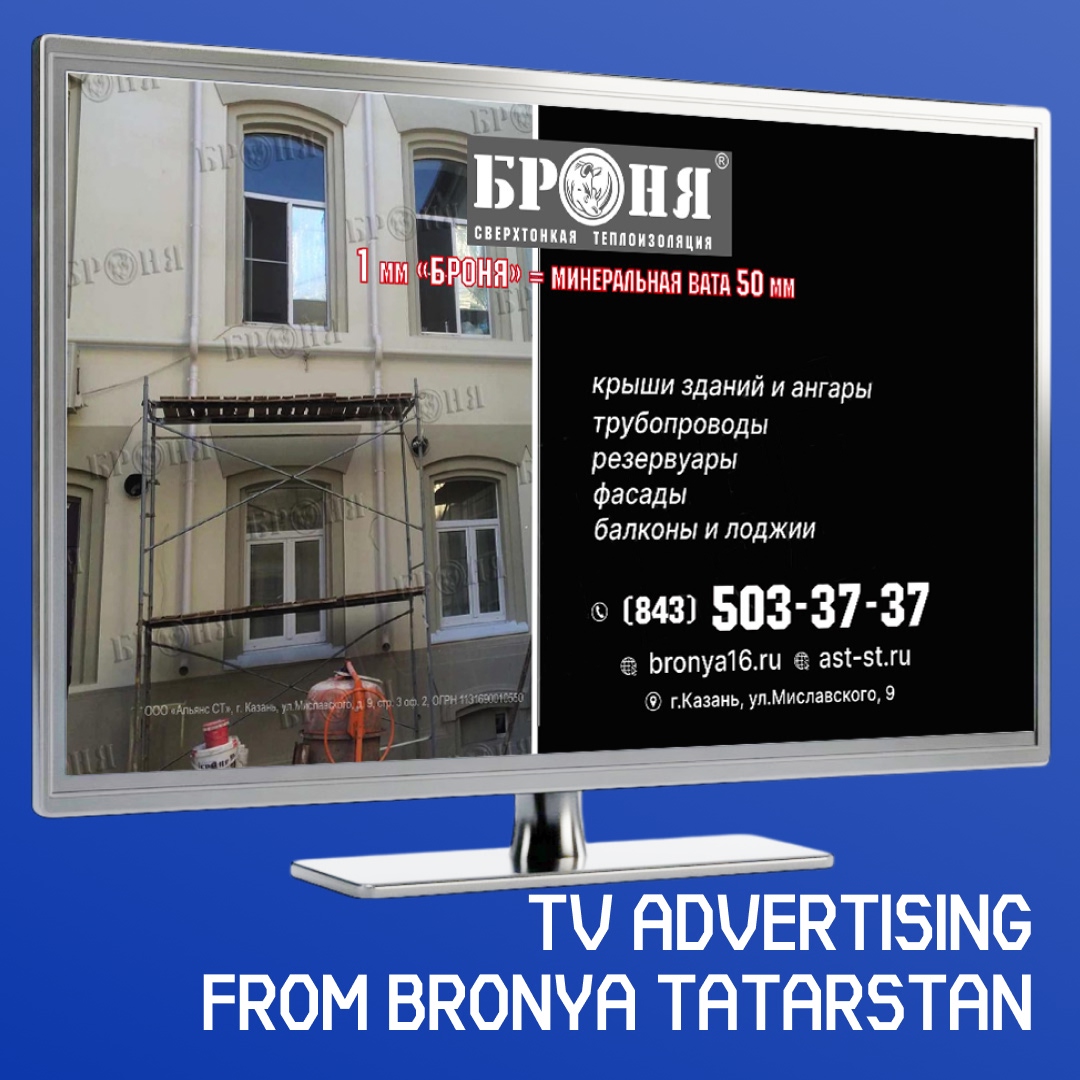 TV promo Bronya. Excellent example of promotion from our dealer Bronya Tatarstan (Video)