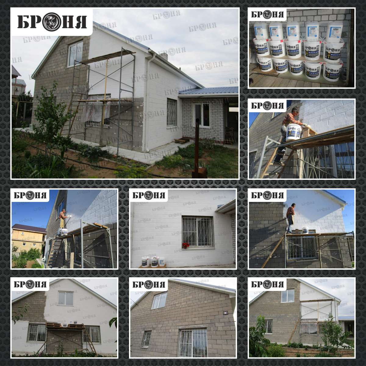 Photo Report: Bronya Thermal Insulation. Cottage in Volgograd