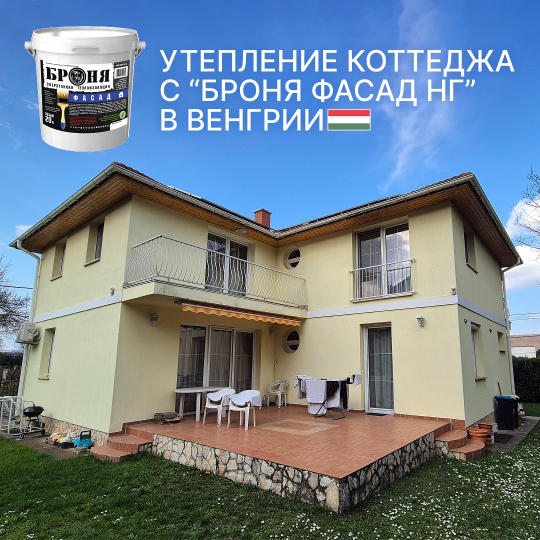 Thermal insulation of two-story cottage with "Bronya Fasad NF", Hungary (photos, video)