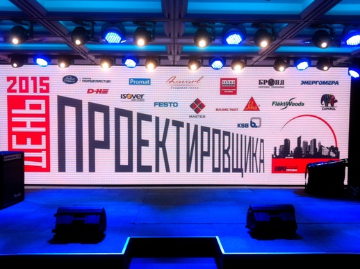 Москва, День Проектировщика 2015