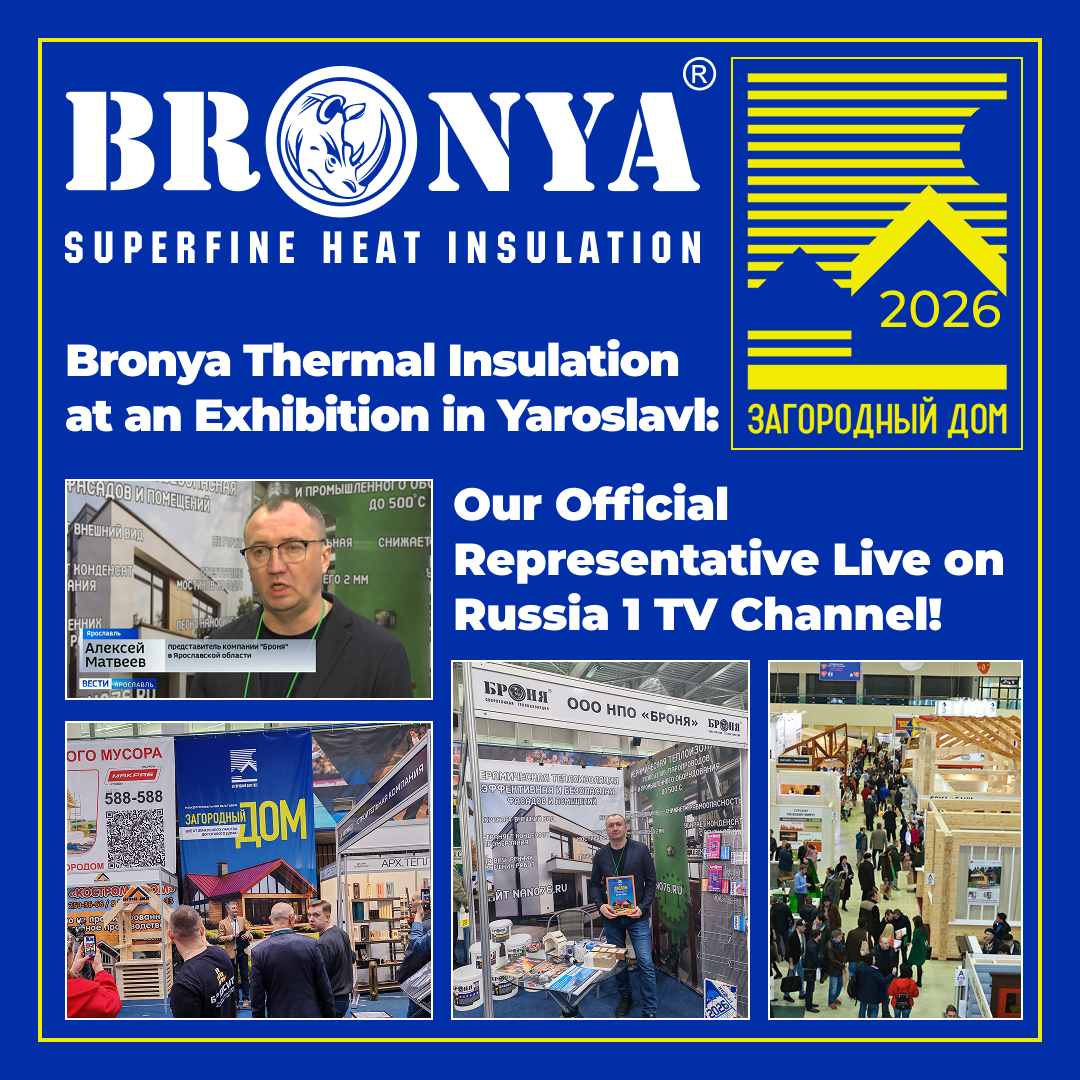 "Bronya" Thermal Insulation at the "Country House – 2026" Exhibition in Yaroslavl: Our Official Representative Live on Russia 1 TV Channel! (photo, TV story) "Bronya" Thermal Insulation at the "Country House – 2026" Exhibition in Yaroslavl: Our Official Representative Live on Russia 1 TV Channel! (photo, TV story)