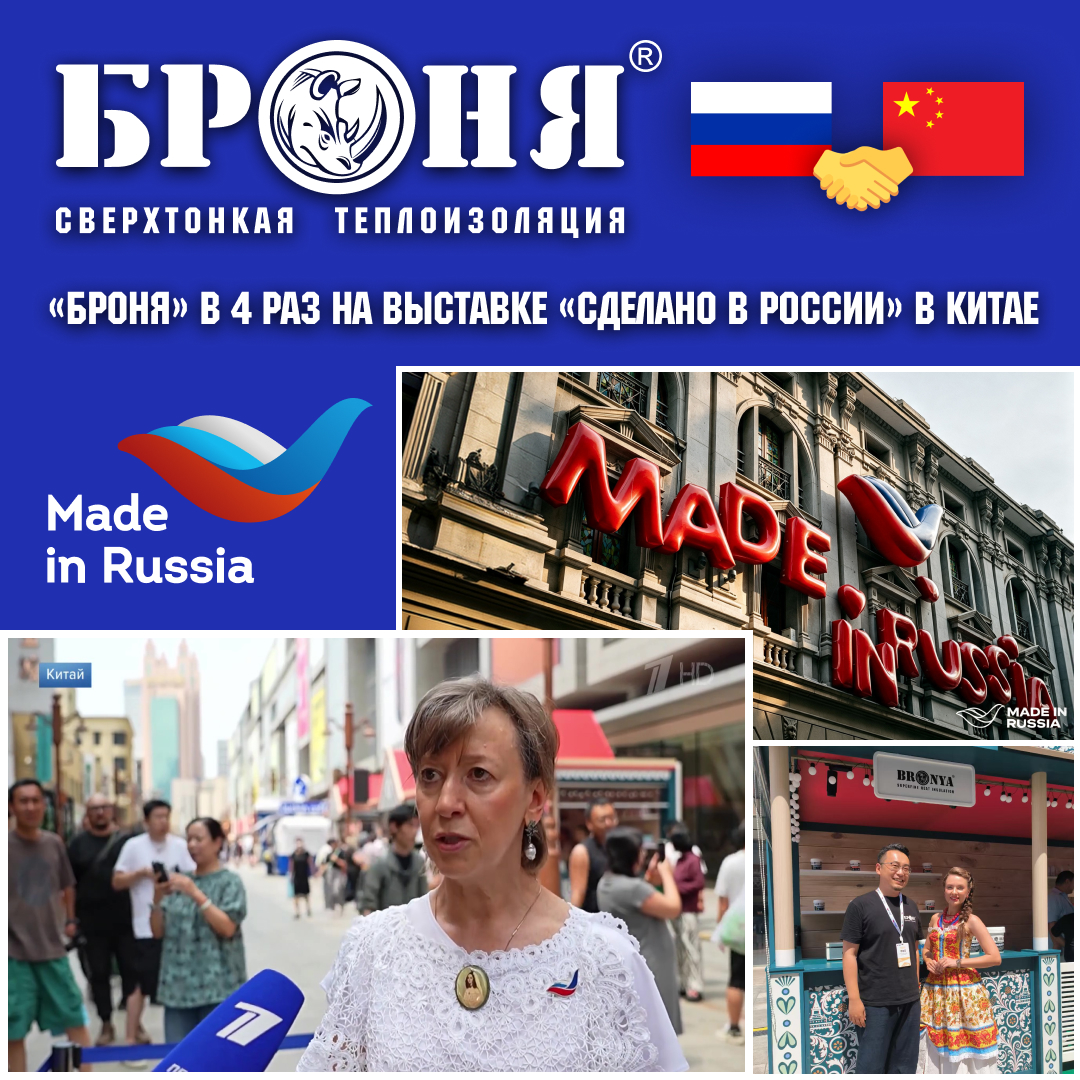 Российский высокотехнологичный экспорт: НПО «Броня» наращивает поставки в Китай (фото, видео) Российский высокотехнологичный экспорт: НПО «Броня» наращивает поставки в Китай (фото, видео)