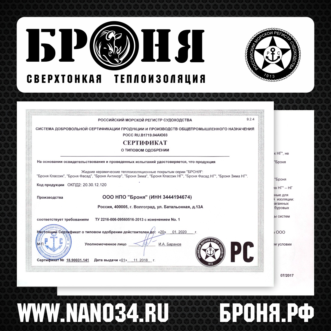 Important! Updated certificate of type approval of the Russian Maritime Register of Shipping