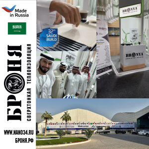 The company "BRONYA" took part in the exhibition of innovative solutions SAUDI BUILD 2022 in Saudi Arabia