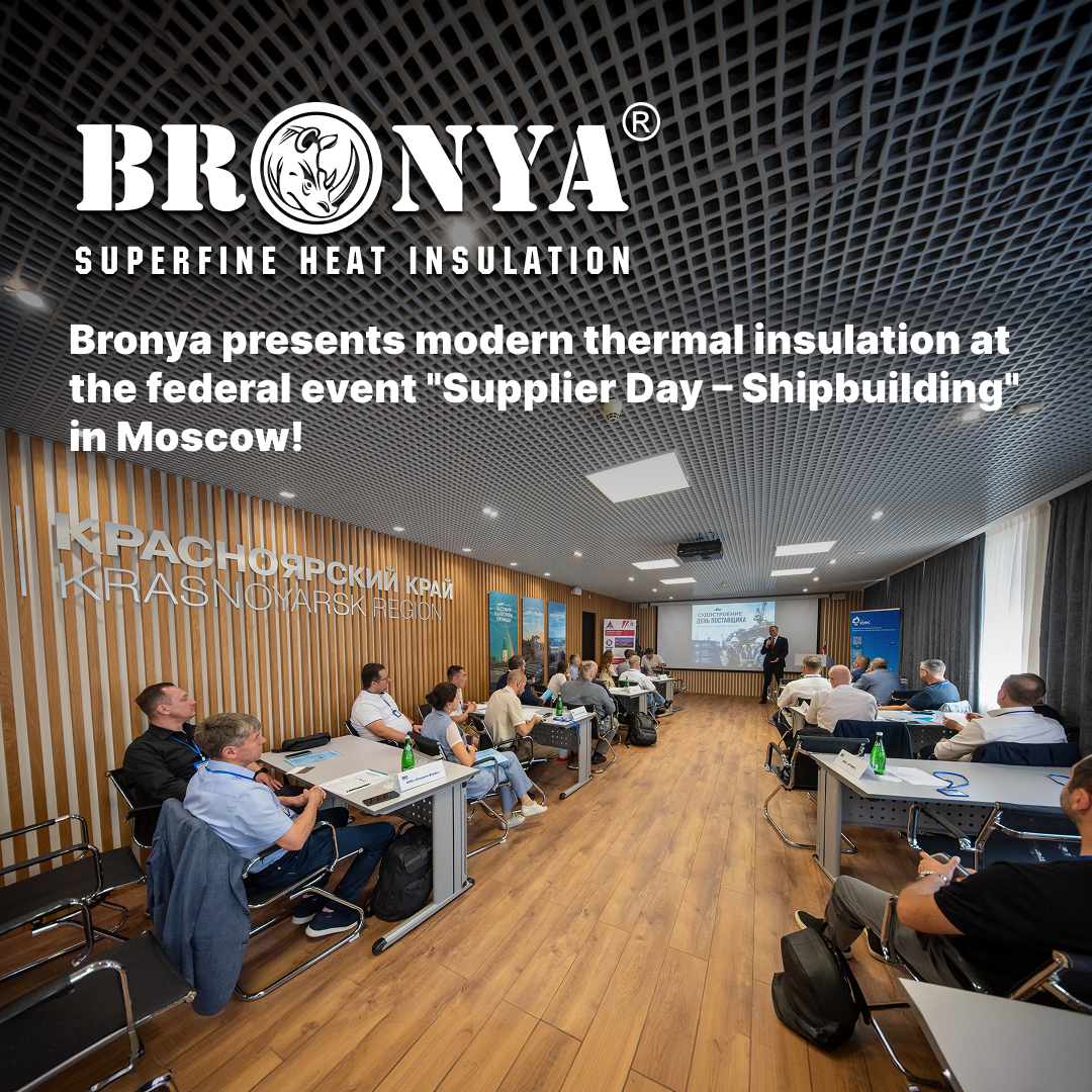 Bronya presents modern thermal insulation at the federal event "Supplier Day – Shipbuilding" in Moscow! (photo, video)