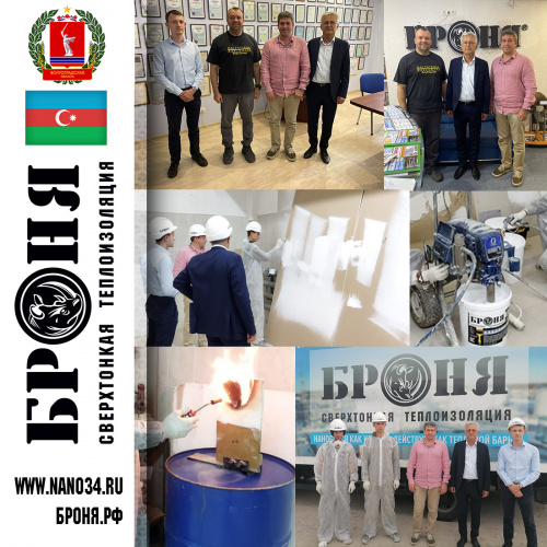 Презентация компании Броня для Азербайджанского горнодобывающего холдинга,  в главном офисе компании Броня.