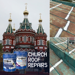 Roof Waterproofing of the Church of the Kazan Icon of the Mother of God with "Bronya Prism" and "Bronya AquaBlock Expert" in Volgograd! (photo and video)