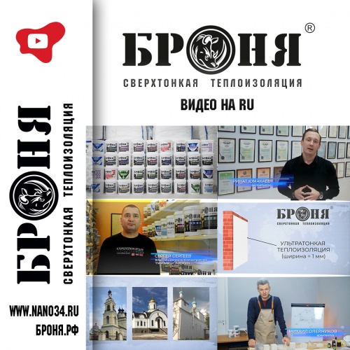 Супер Видео презентация Броня на русском языке от «НПО Броня»! (скрины+видео)