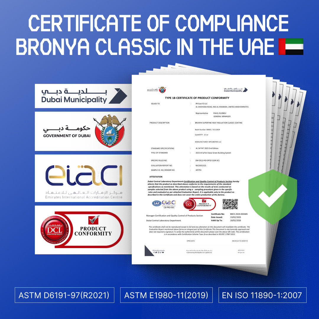 Important update! Certificate of the Maritime Register of Shipping 2025 on Bronya coatings (scan)