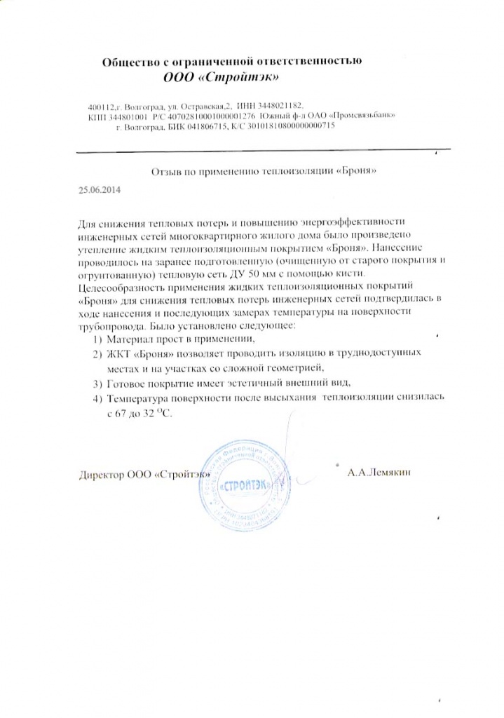 New Review from LLC Stroytek (Volgograd)