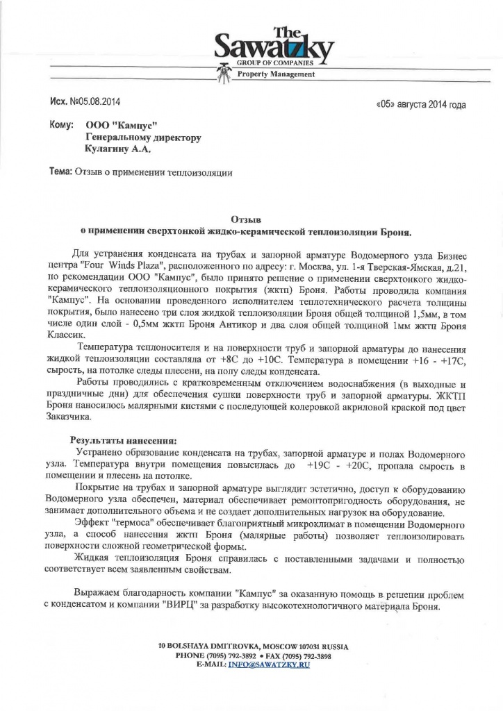 New Testimonial from an Official Representative (Moscow)