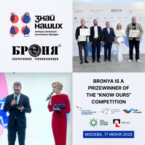 "Bronya" is a prizewinner at the "Know Ours 2025" Russian brands competition, securing 1st Place in the "Green" category (photos, video)