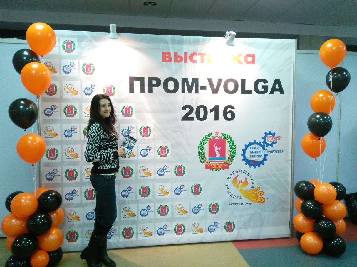 Теплоизоляция Броня на выставке «ПРОМ-VOLGA» (г. Волгоград)