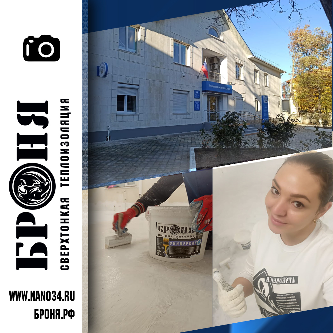 Броня Универсал и Броня Лайт при теплоизоляции пола в здании ФНС республики Крым (фото+видео) Броня Универсал и Броня Лайт при теплоизоляции пола в здании ФНС республики Крым (фото+видео)