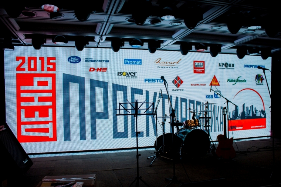 Москва, День Проектировщика 2015