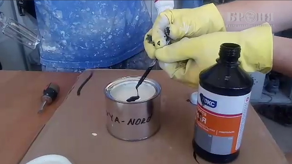 Колеровка Броня 2