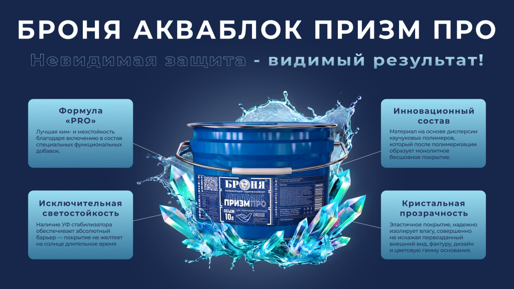 PrizmPro_InfoGraph_1.jpg