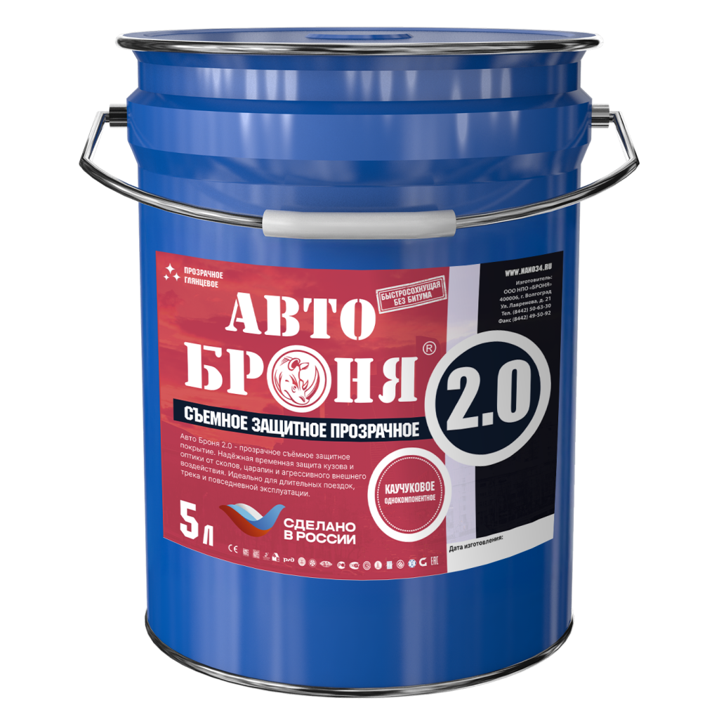 auto_bronya_5l.png Ведро 5л.png