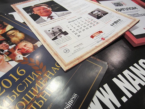 National Business Волгоград - Диплом, публикация в журнале, размещение на календарях.
