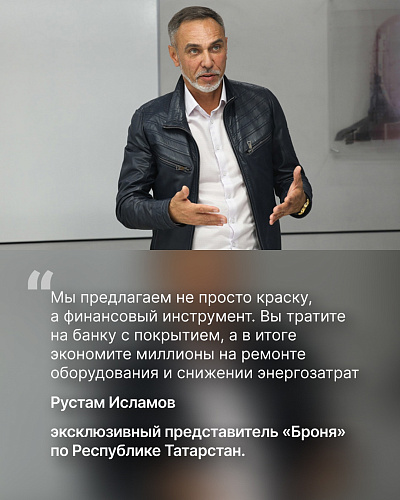 Интервью руководителя «Броня Казань» в главном деловом издании Татарстана — «БИЗНЕС Online»