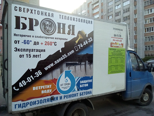 Брендированный автотранспорт Броня (г. Череповец)