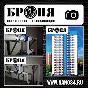  Perm, pipelines of a residential building Above the World