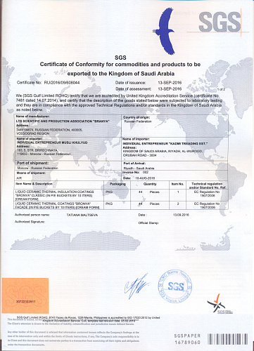 Updated certificate of the admission of Insulation Armor in Saudi Arabia