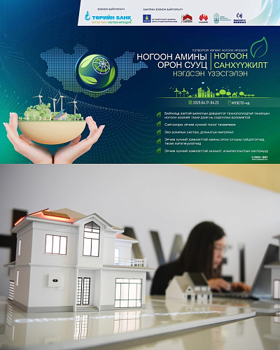 «Броня Монголия» на выставке «Green Houses and green financing», Улан-Батор, Монголия (фото)