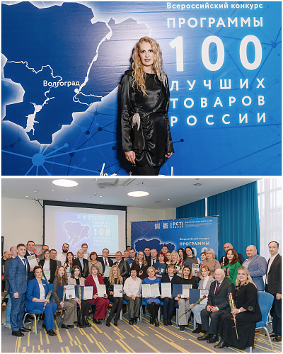 Bronya is a winner of the "100 Best Goods of Russia" competition for the 11th time! (photos, TV report)