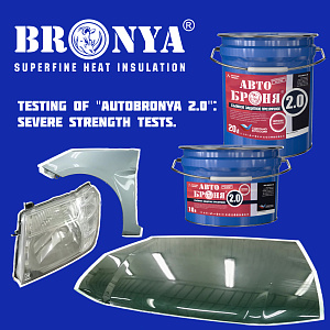 Meet the results of full-scale testing of "AutoBronya 2.0": severe strength tests, defect masking, and reliable body protection (photo, video)