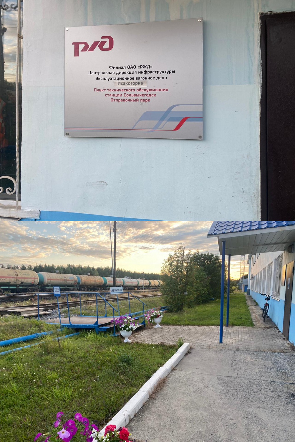Applications of Bronya at the facilities of three branches of Russian Railways at once. (photo + video)