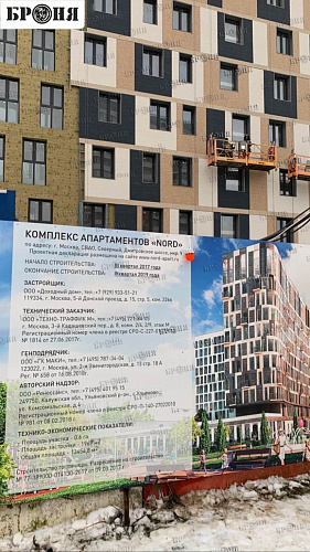 Комплексное применение теплоизоляции, Броня Зима НГ и Броня Лайт Норд НГ на балконах дома ЖК Норд, г.Москва. (фото и видео)
