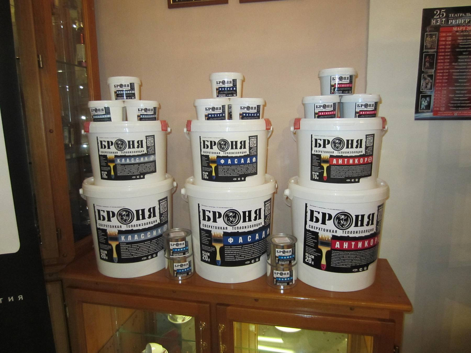 Chief time, Волгоград 27.02.2014