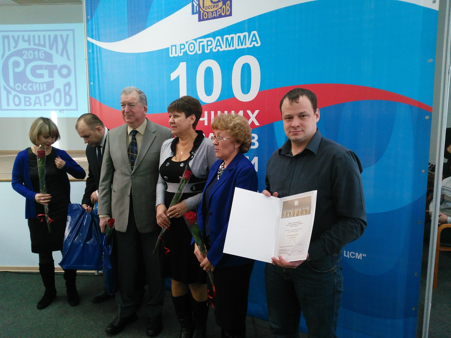 Теплоизоляция Броня - Лауреат конкурса "100 Лучших товаров России - 2016"