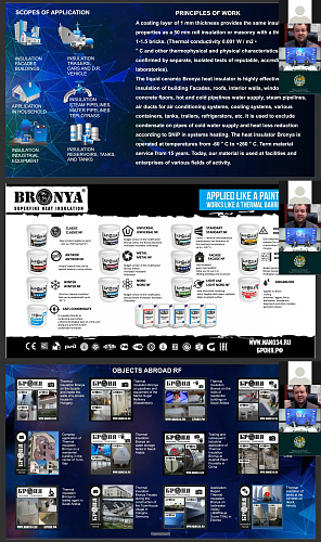 Важно! Броня делится опытом на Международном молодежном инновационном форуме WIF