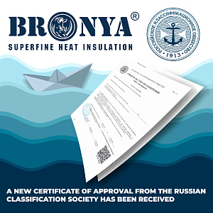 Very important! A new Certificate of Approval from the Russian Classification Society has been received (photo, document)
