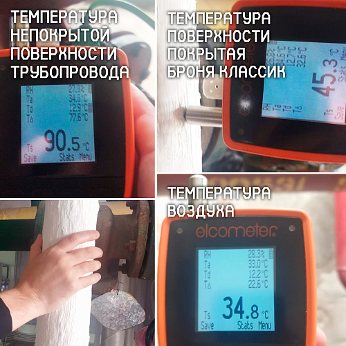 Важно! Получен акт о подтверждении коэффициента теплопроводности 0,001Вт/(м*С°) Броня Классик от филиала ОАО «РЖД» Волгоградская область. (фото, акт)