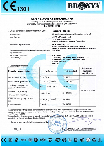 Очень важно! Маркировка СЕ для Теплоизоляции Броня Фасад