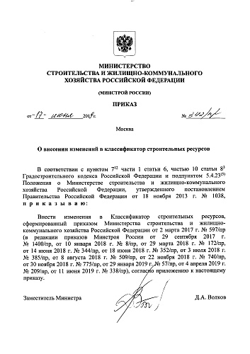 ОЧЕНЬ ВАЖНО! Жидкая теплоизоляция "Броня" в классификаторе строительных ресурсов!