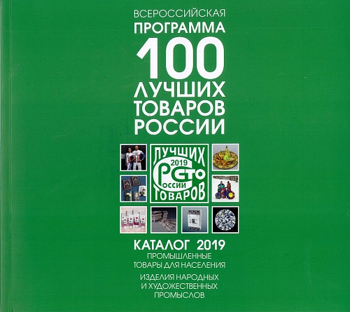  Теплоизоляция Броня в каталоге от программы "100 Лучших товаров России."