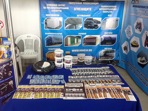 Bronya Thermal Insulation at the Autotrans-expo-2014 exhibition (Chita)