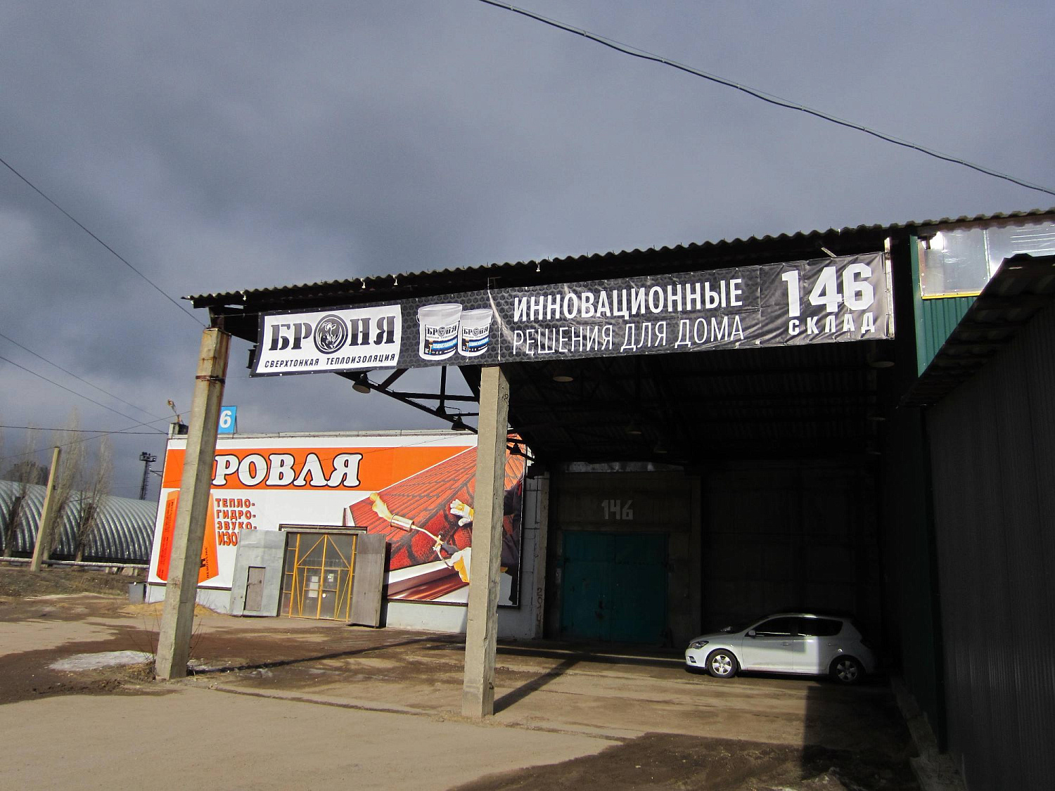 Розничная точка продаж, Волгоград, рынок Тулака